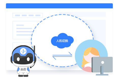 電話機(jī)器人人機(jī)無感切換，提高獲客轉(zhuǎn)化率